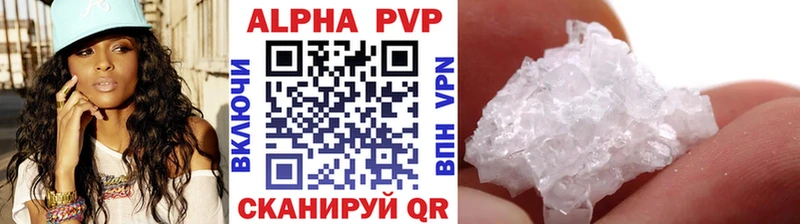 APVP мука Холм