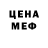 Первитин витя Nat Sin