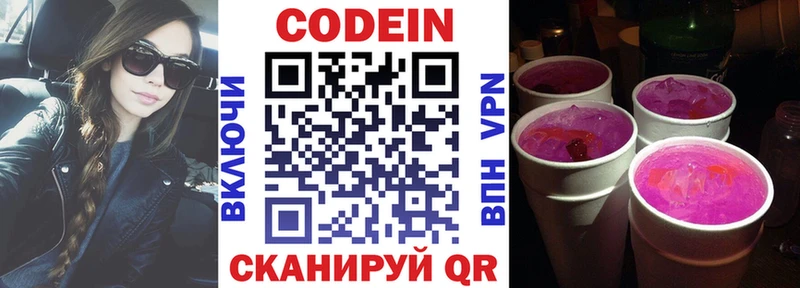 Codein Purple Drank  Холм 