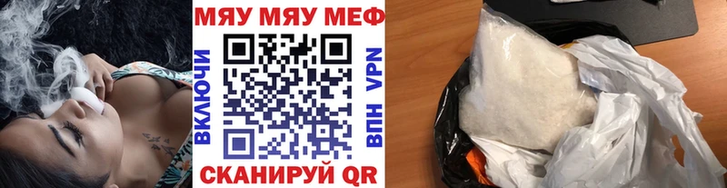 Мефедрон мука  MEGA вход  Холм 
