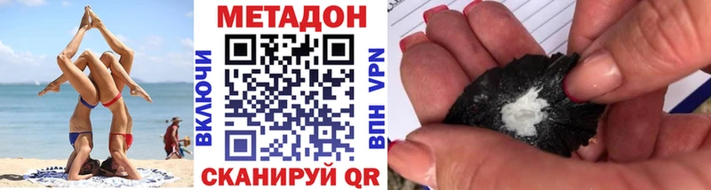 Метадон белоснежный  Холм 